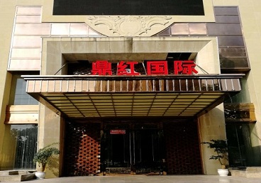 北碚商务KTV少爷哪家最开放-鼎红国际KTV消费价格玩乐点评